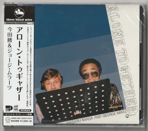 Masaru Imada & George Mraz - Alone Together (1977) [2020]
