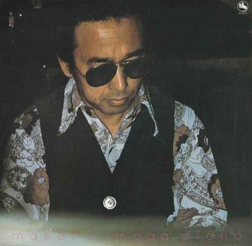Masaru Imada - Masaru Imada Piano (1976)