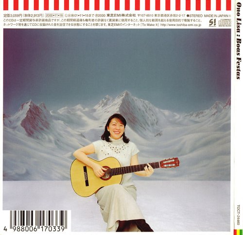 Lisa Ono – Boas Festas (2000)