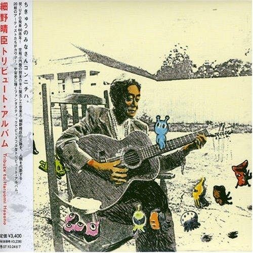 VA - Strange Songbook: Tribute To Haruomi Hosono (2007)