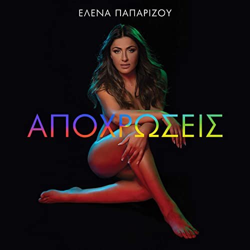 Helena Paparizou - Apohrosis (2021)