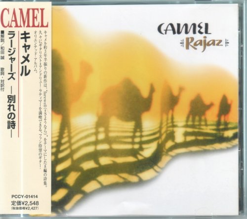 Camel - Rajaz (1999)