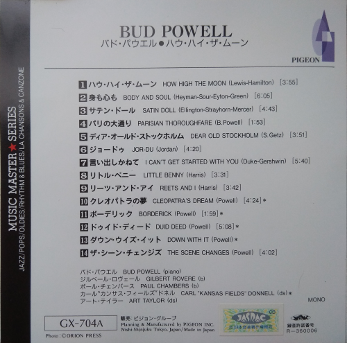 Bud Powell - How High the Moon (1992 Japan Edition)