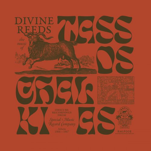 Tassos Chalkias / Τάσος Χαλκιάς - Divine Reeds Obscure Recordings From Special Music Recording Company (Athens 1966-1967) (2021) [Hi-Res]