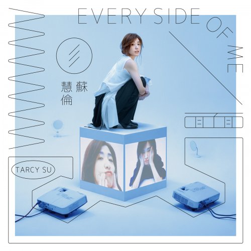 Tarcy Su - Every Side of Me (2020) Hi-Res