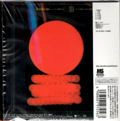 Toshiyuki Miyama, New Herd, Masahiko Togashi - Canto of Aries (2005)