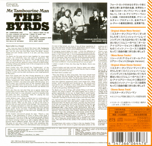 The Byrds - Mr. Tambourine Man (Limited Edition, Reissue, Remastered, Blu-spec CD) (1965/2012)