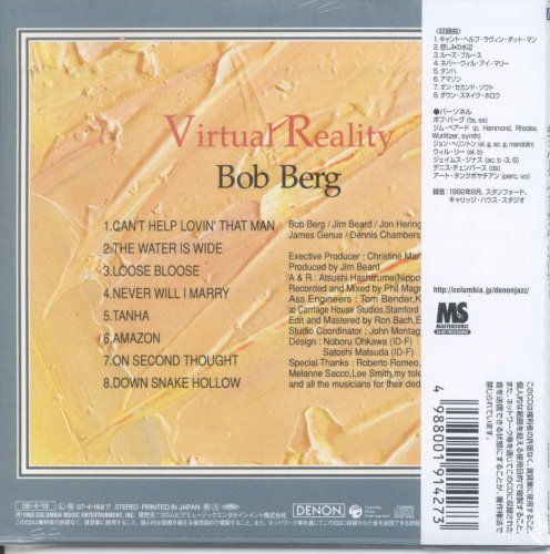 Bob Berg - Virtual Reality (1993)