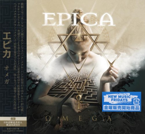 Epica - Omega (Japan Edition) (2021)