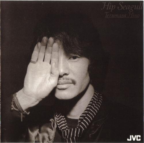 Terumasa Hino - Hip Seagull (1977/1990)