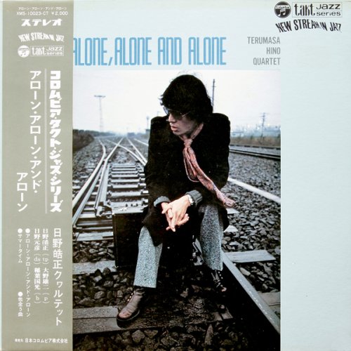 Terumasa Hino Quartet - Alone, Alone аnd Alone (1970)
