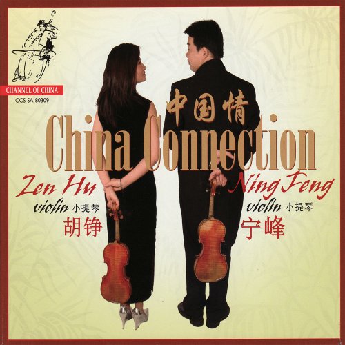 Ning Feng, Zen Hu - China Connection (2009)