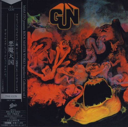 Gun - Gun (2008 Japan reissue)
