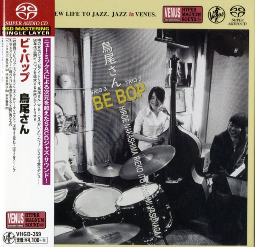 Trio San - Be Bop (2004) [2020 SACD]
