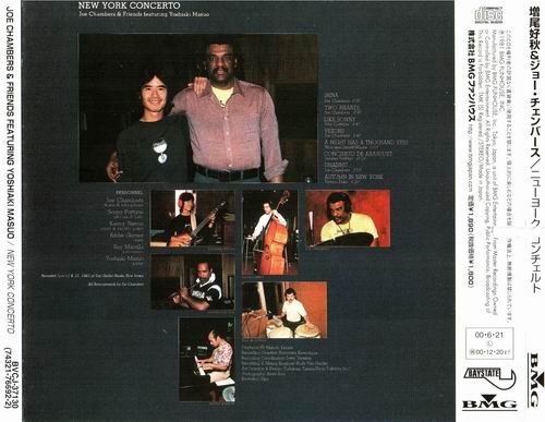 Joe Chambers & Yishiaki Masuo - New York Concerto (1981) 320 kbps+CD Rip