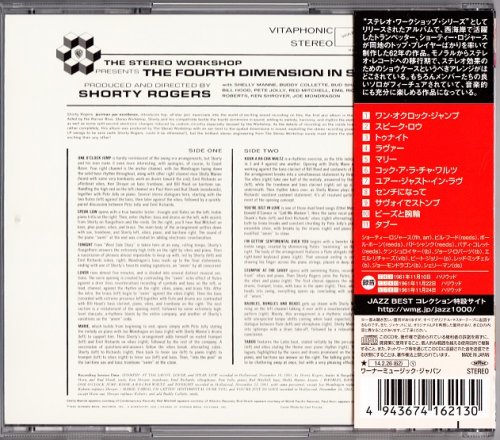 Shorty Rogers - The Fourth Dimension In Sound (1961) [2014 Japan 24-bit Remaster]