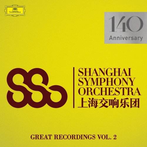 Shanghai Shimpony Orchestra - Great Recordings, Vol. 2 (2019)