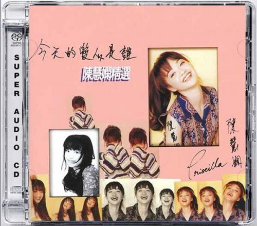 Priscilla Chan - Who Is My Lover Today (1994) [2016 SACD]