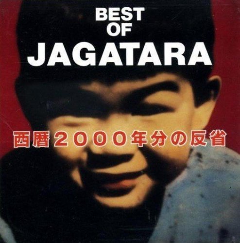 Jagatara ‎- Best Of Jagatara -Seireki 2000-nenbun no Hansei- (1999)