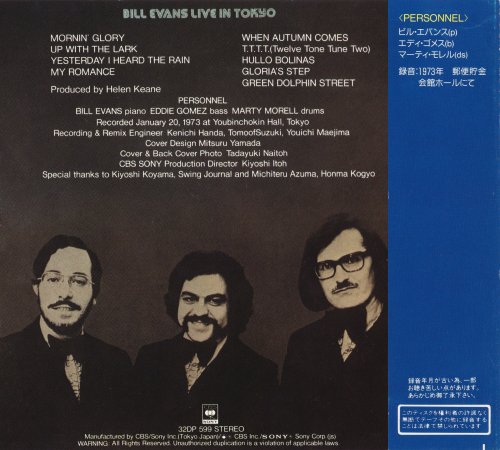 Bill Evans - Bill Evans Live In Tokyo (1973) [1986]