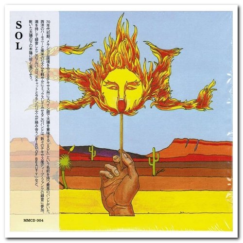 Joe Gallardo & Sol - Sol (1975) [Japanese Reissue 2007]