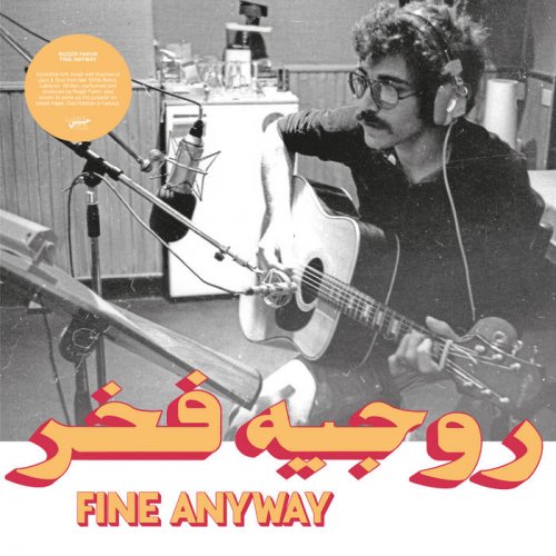 Roger Fakhr - Fine Anyway (Habibi Funk 016) (2021)