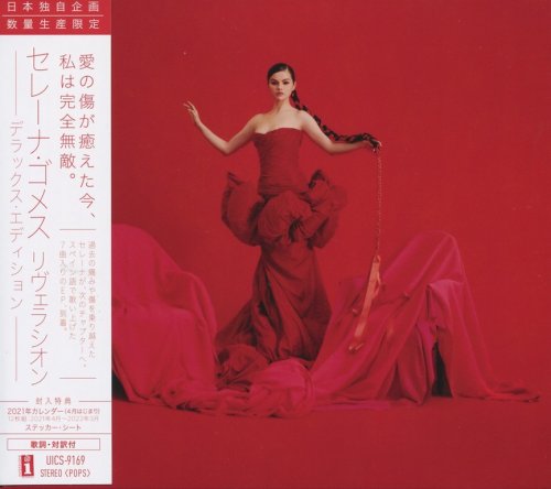 Selena Gomez - Revelación (2021) [EP] {Japanese Edition} CD-Rip