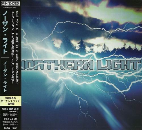 Northern Light - Northern Light (2005)