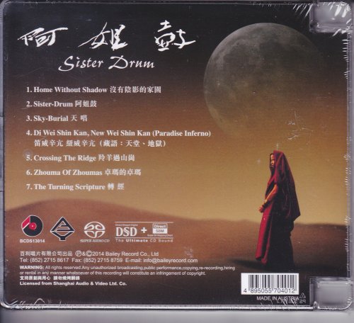 Dadawa - Sister Drum (1994) [2014 SACD]