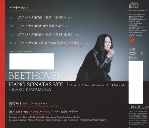 Hisako Kawamura - Beethoven Project Vol. 1: Pathetique & Moonlight (2019) [Hi-Res]