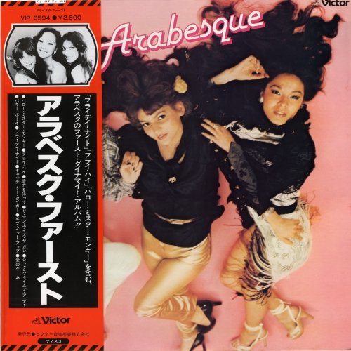 Arabesque - Japan Collection (1978-1984) LP