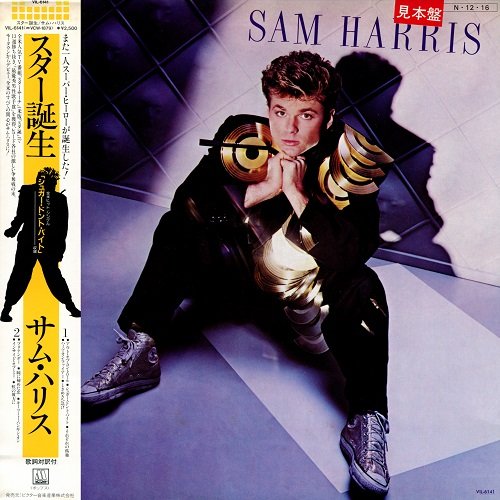 Sam Harris - Sam Harris (1984) LP