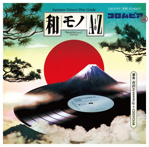 VA - Wamono A To Z Vol. II (Japanese Funk 1970​-​1977) (2018) [CD-Rip]