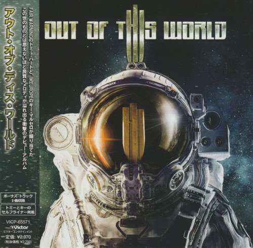 Out Of This World - Out Of This World (Japanese Edition) (2021)