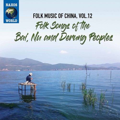 Various Artists - Folk Music of China, Vol. 12: Folk Songs of the Bai, Nu & Derung Peoples (2021)