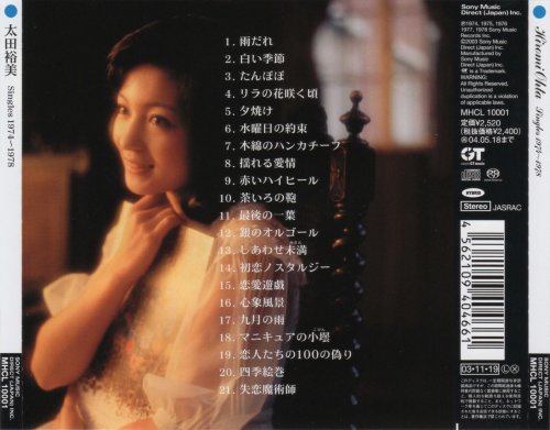 Hiromi Ohta - Singles 1974-1978 (2003)