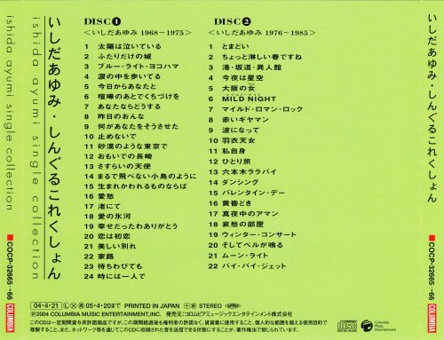 Ayumi Ishida - Single Collection (2004)