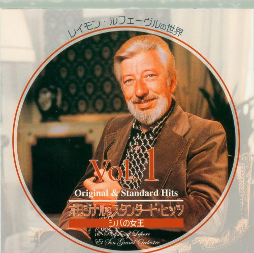 Raymond Lefevre - The World Of Raymond Lefevre (2006) [5CD BoxSet]