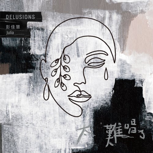 Julia Peng - Delusions (2021) Hi-Res