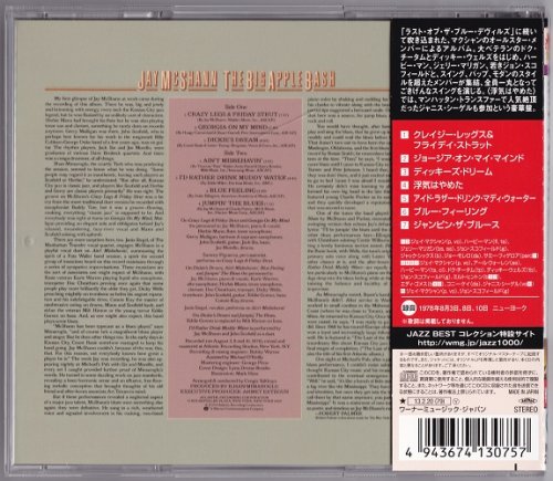 Jay McShann - The Big Apple Bash (1978) [2013 Japan 24-bit Remaster]