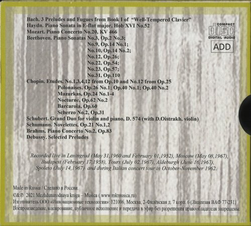 Sviatoslav Richter - The Art of Sviatoslav Richter. Volume I (5 CD) (2021)