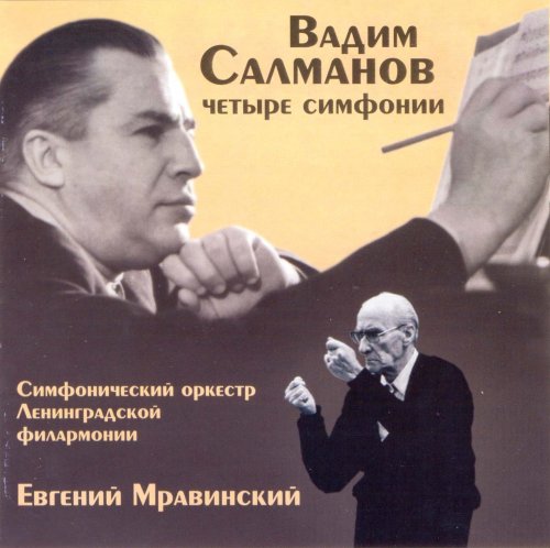 Evgeny Mravinsky - Vadim Salmanov: Four Symphonies (2002)