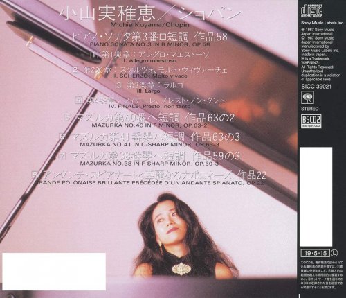 Michie Koyama - Chopin:Piano Sonata No.3, Mazurukas Nos.40, 41, 38 etc (2019)