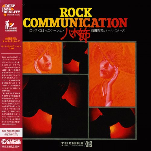 Norio Maeda & All-Stars - Rock Communication (2010)