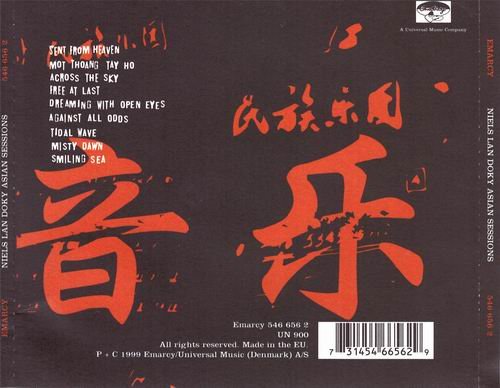 Niels Lan Doky - Asian Sessions (1999)