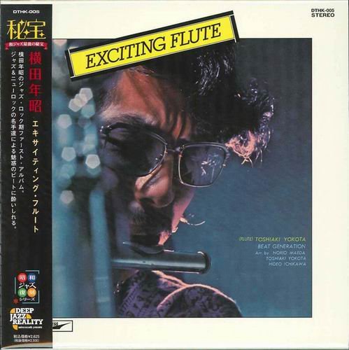 Toshiaki Yokota - Exciting Flute (1970)