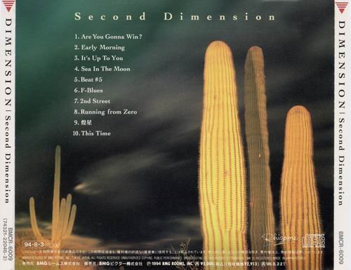 Dimension - Second Dimension (1994)