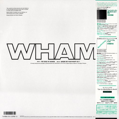 Wham! - The Edge Of Heaven (Japan 12") (1986)