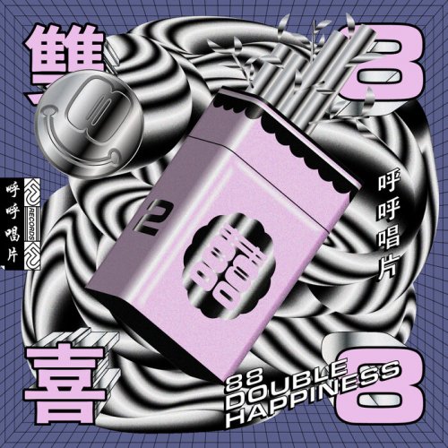 VA - 88 – Double Happiness Vol.2 (2021)