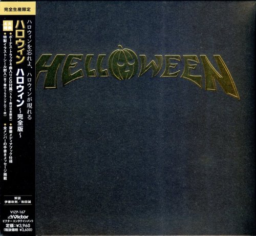 Helloween - Helloween (2021) {Japanese Limited Edition}